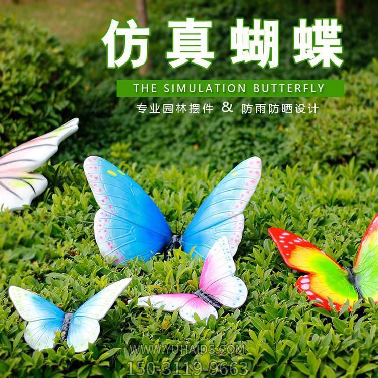 公园草坪玻璃钢仿真蝴蝶博鱼网页版