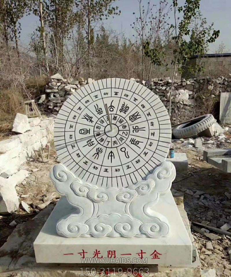 大理石石雕一寸光阴一寸金校园计时器日晷博鱼网页版
