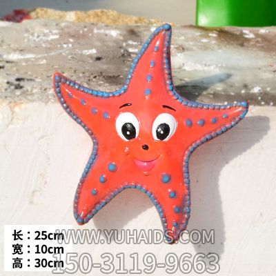 游乐场摆放的玻璃钢彩绘海星博鱼网页版