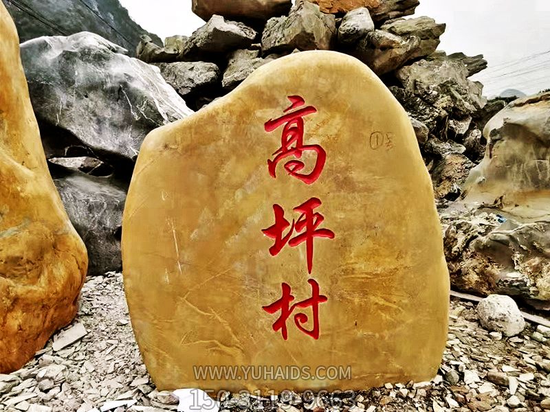 花园广场摆放景观标志语博鱼网页版
