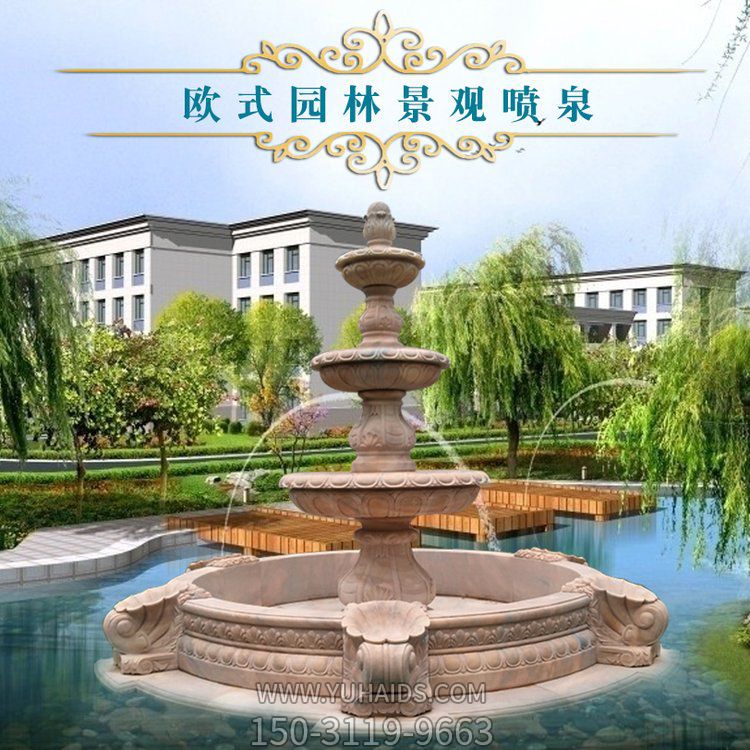 天然花岗岩雕刻欧式园林景观三层流水喷泉博鱼网页版