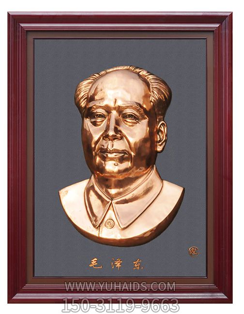 毛主席浮雕头像博鱼网页版
