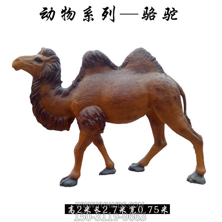 园林仿真动物玻璃钢仿真骆驼博鱼网页版