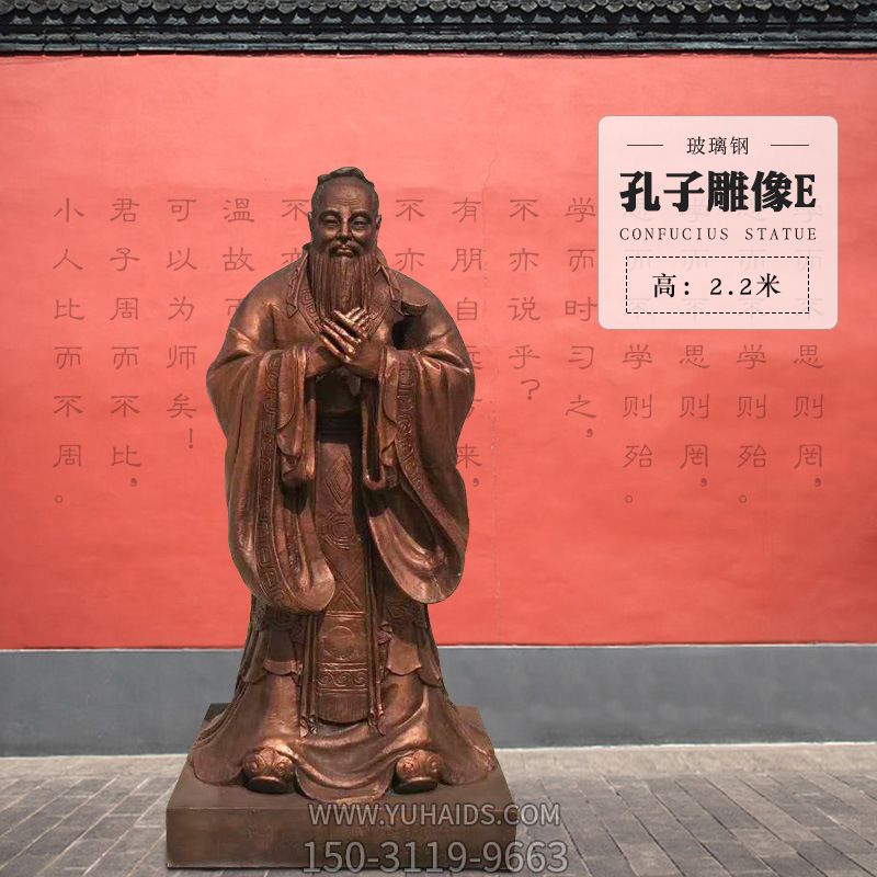 商业广场玻璃仿铜孔子人物博鱼网页版