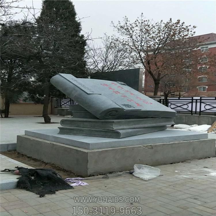 青石石雕户外园林景观书籍博鱼网页版摆件