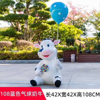 商场一只坐着拿气球的玻璃钢牛博鱼网页版