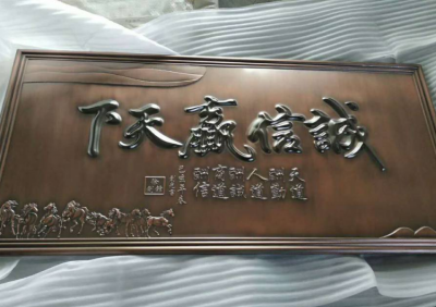 公司企业大型纯铜壁画摆件