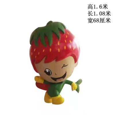 高1.6米草莓公仔卡通博鱼网页版