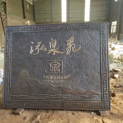 紫铜大型浮雕观赏 锻铜彩绘凤凰文化墙 公园博鱼网页版屏风壁画