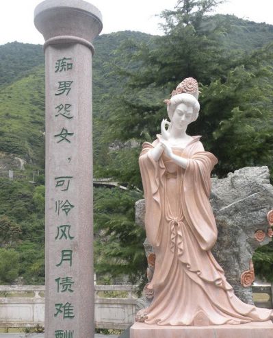 广场公园唐朝古代人物晚霞红杨玉环石雕