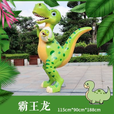 霸王龙户外园林玻璃钢卡通恐龙博鱼网页版