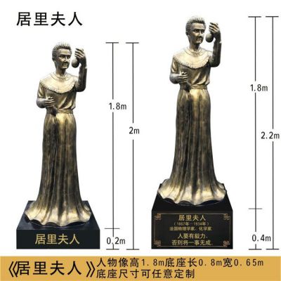 西方物理学家居里夫人玻璃钢法桐喷漆景观博鱼网页版