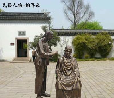 公园广场民文化生活俗掏耳朵人物玻璃钢仿铜博鱼网页版