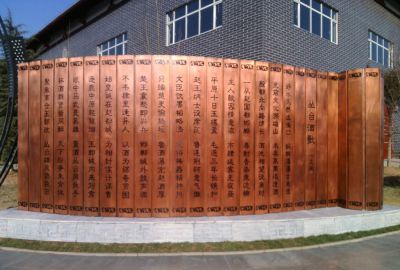 别墅户外不锈钢刻字书法书简博鱼网页版