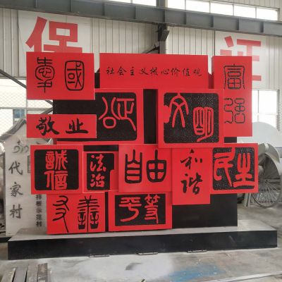 公园创意玻璃钢彩绘艺术价值观博鱼网页版