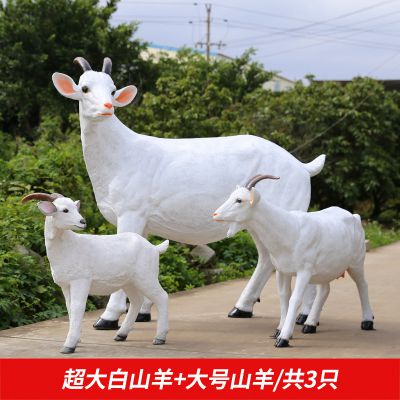 公园摆放的一大两小的玻璃钢仿真山羊博鱼网页版