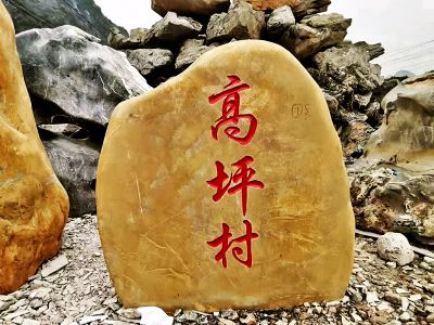 花园广场摆放景观标志语博鱼网页版