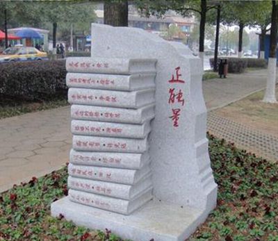 街道创意大理石书博鱼网页版