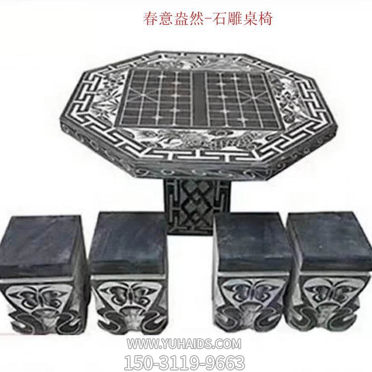  公园大理石雕刻棋盘石桌子石凳子<a href=