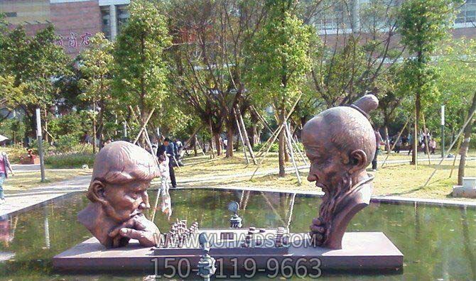 公园下中国象棋和国际象棋的抽象人物景观铜雕博鱼网页版