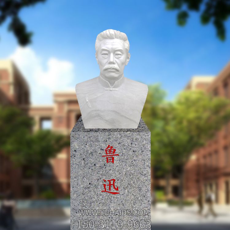 小区汉白玉石雕胸像近代名人鲁迅博鱼网页版