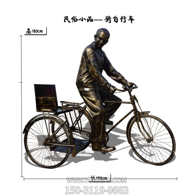 玻璃钢仿铜民俗小品骑自行车的人物博鱼网页版