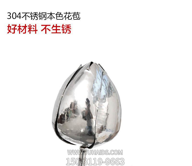 景区不锈钢花苞博鱼网页版