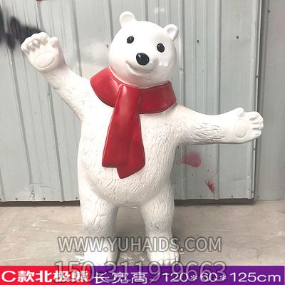街道公园摆放的张开双臂的玻璃钢创意北极熊博鱼网页版