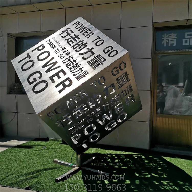 校园广场不锈钢镂空园林景观魔方博鱼网页版