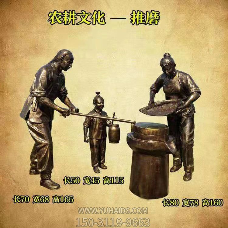 农耕文化玻璃钢铸铜古人推磨人物博鱼网页版