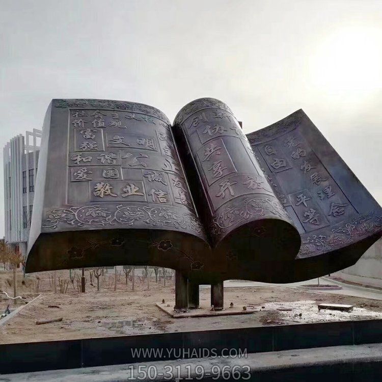 城市广场铜雕创意书本博鱼网页版