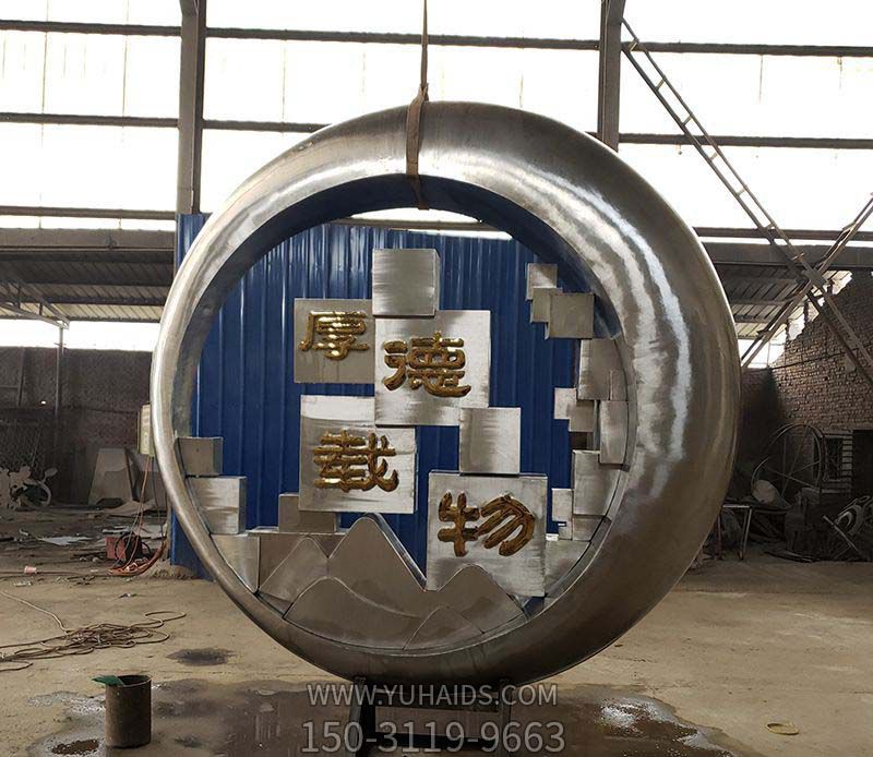 户外不锈钢厚德载物圆环博鱼网页版