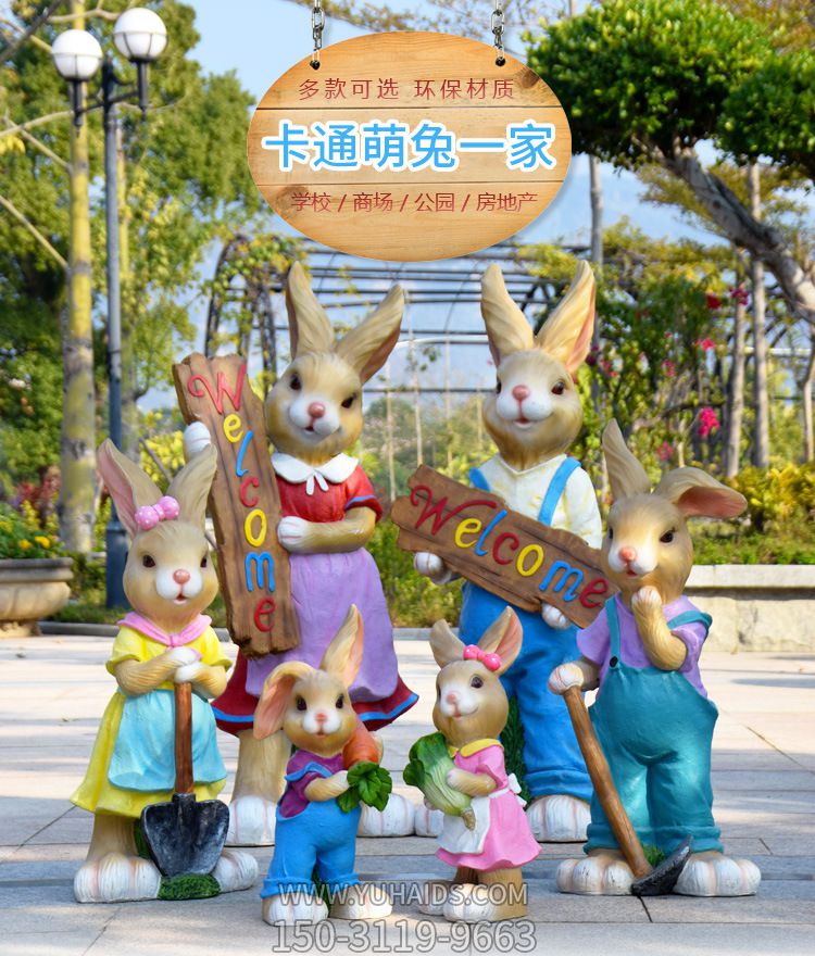 室内摆件一家六口树脂兔子博鱼网页版