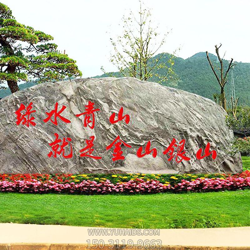 小区景观刻字石假山石博鱼网页版