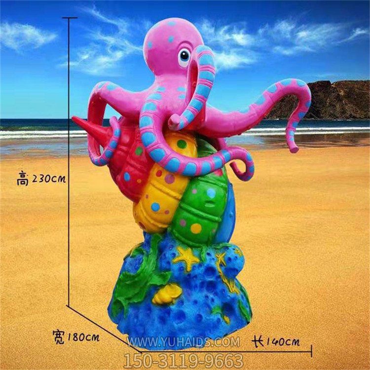 游乐园装饰玻璃钢彩绘创意海洋动物章鱼摆件博鱼网页版