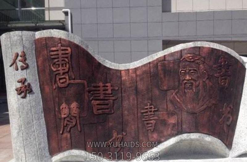 城市创意大理石浮雕书简博鱼网页版