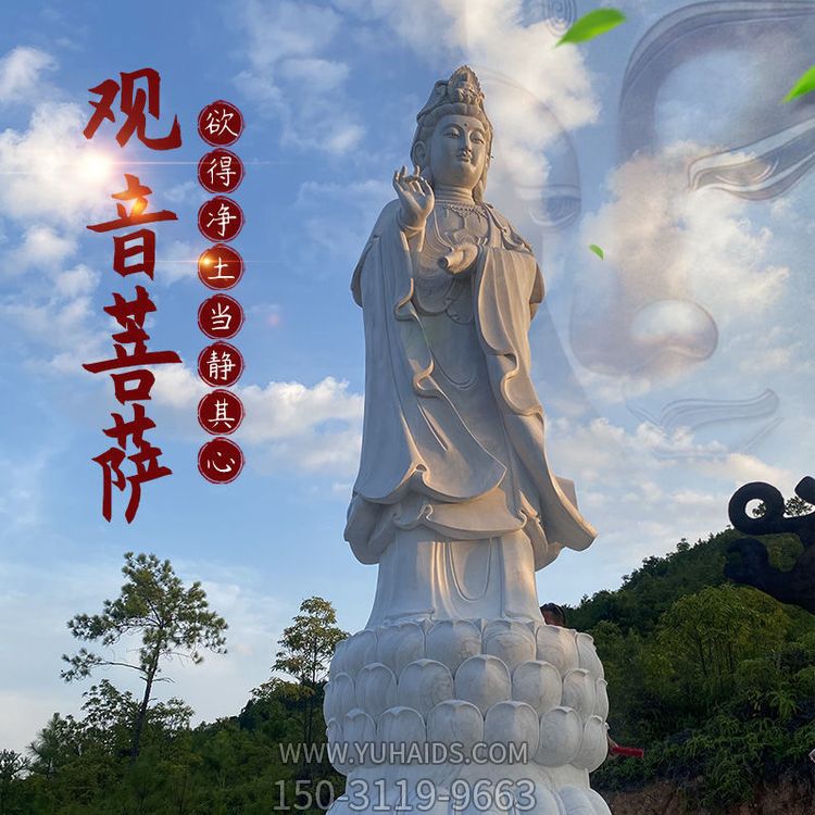 景区园林大型汉白玉大理石石雕观音菩萨博鱼网页版