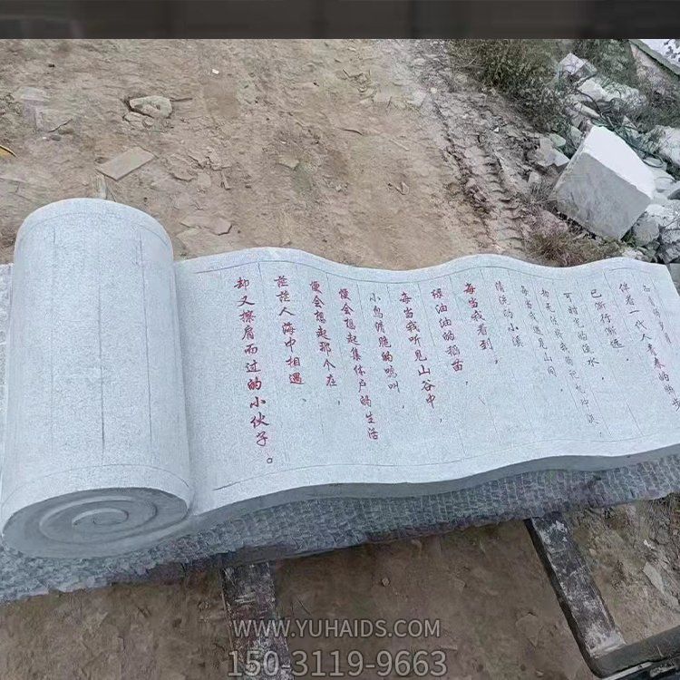 大理石雕刻仿古书卷校园广场摆件博鱼网页版