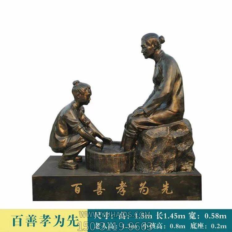 百善孝为先玻璃钢仿铜人物孝文化主题情景博鱼网页版