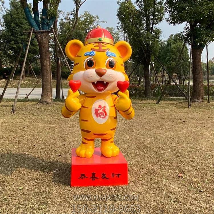  广场卡通生肖博鱼网页版吉祥摆件 新年吉祥物卡通老虎博鱼网页版