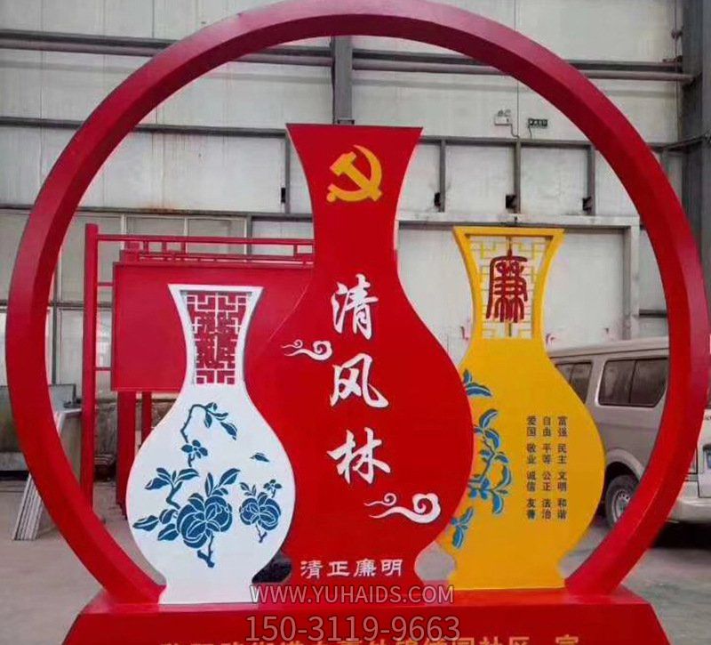 酒店校园街边彩绘清风林不锈钢廉政博鱼网页版
