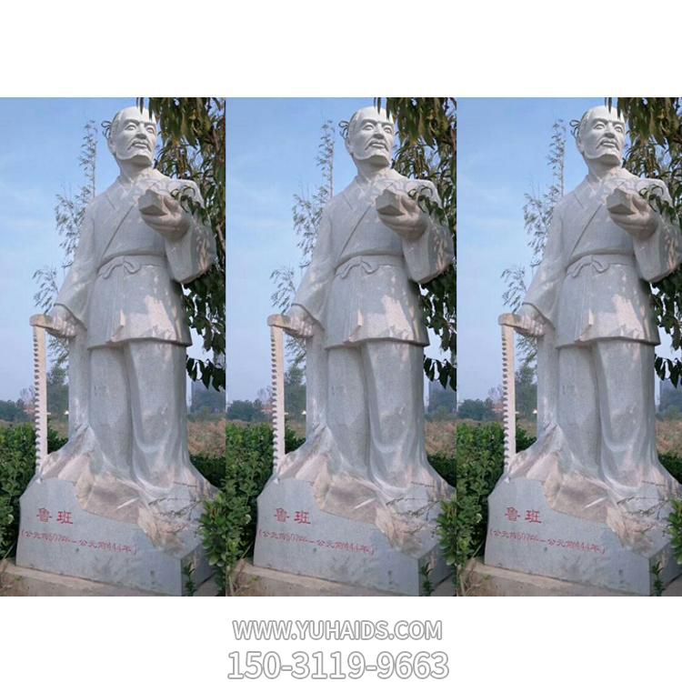 公园摆放大理石雕刻古代木匠鼻祖鲁班雕像博鱼网页版