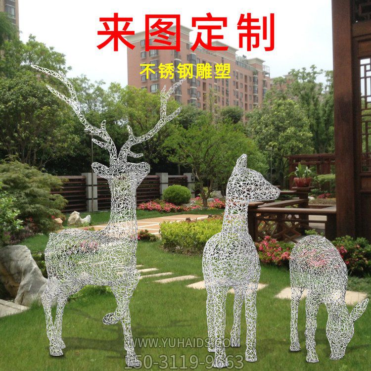 不锈钢抽象镂空鹿博鱼网页版房产楼盘招财落地摆件