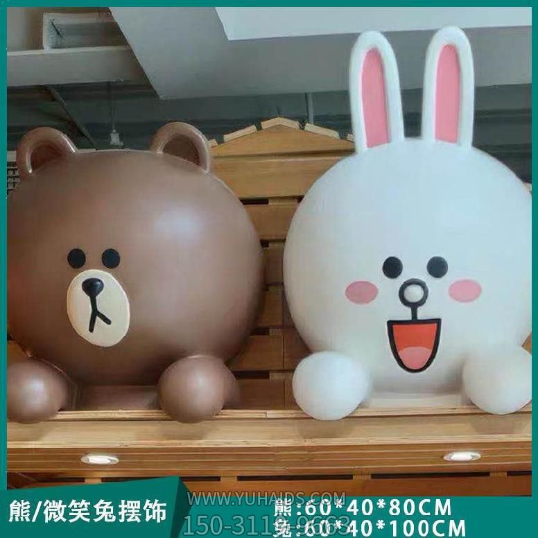 商店儿童卡通园微笑兔墙摆件玻璃钢熊博鱼网页版