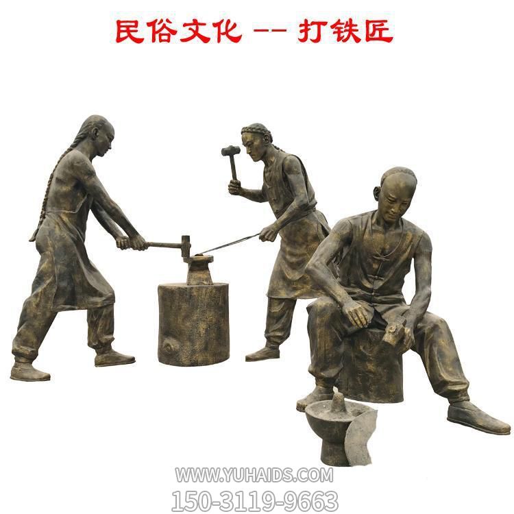 景区园林民俗玻璃钢仿铜打铁匠人物景观摆件博鱼网页版