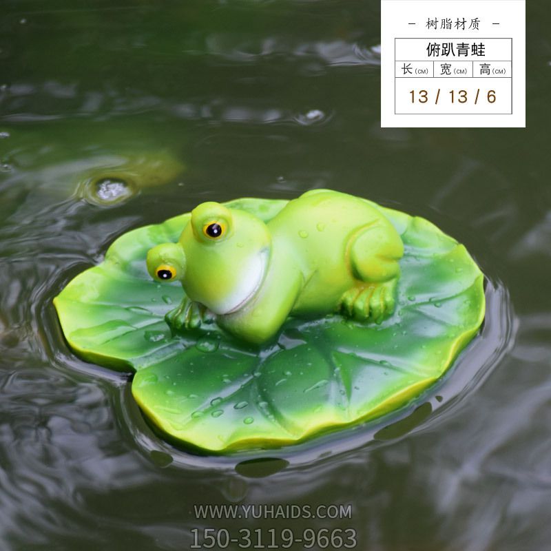 水中荷叶上趴着的树脂青蛙博鱼网页版