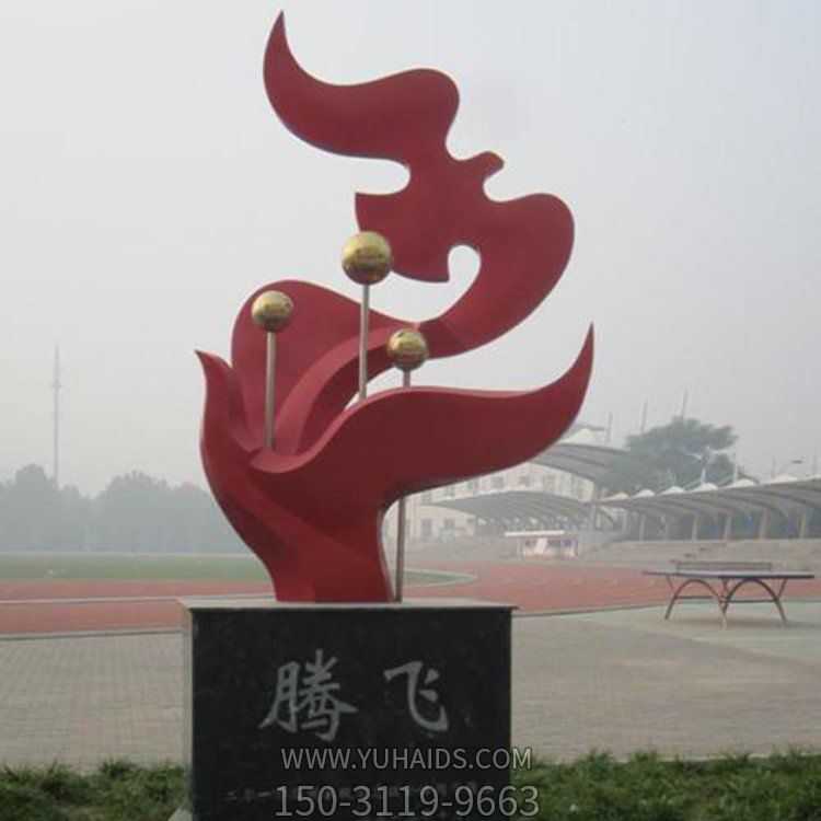 不锈钢户外园林景观抽象创意腾飞博鱼网页版