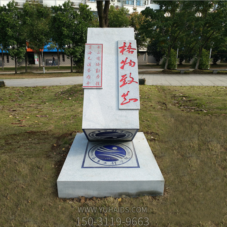 校园公园大型大理石浮雕印章博鱼网页版