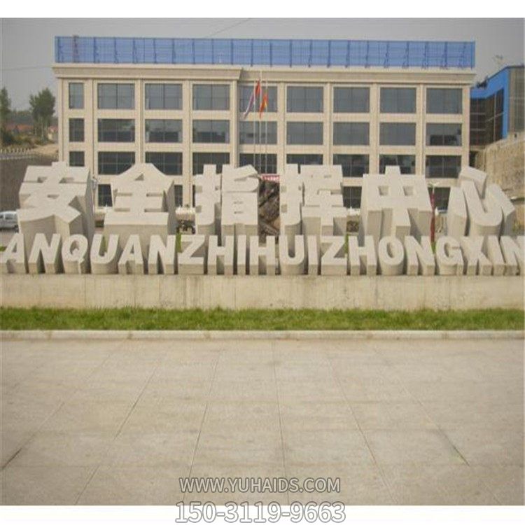 酒店门口石材立体字博鱼网页版