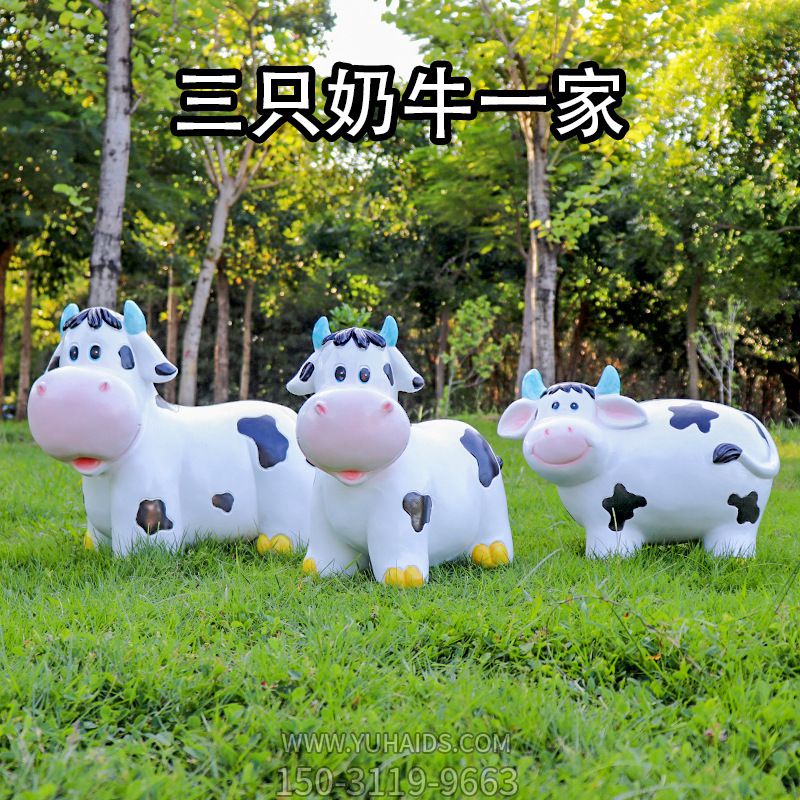 庭院摆件一家三口玻璃钢牛博鱼网页版